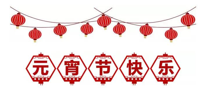 元宵，快到碗里來！線上小游戲，贏取元宵節(jié)專屬好禮